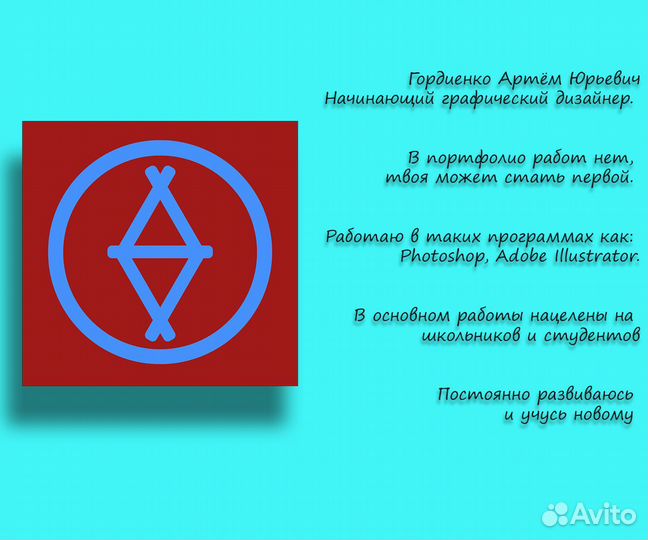 Графический дизайнер (удаленно)