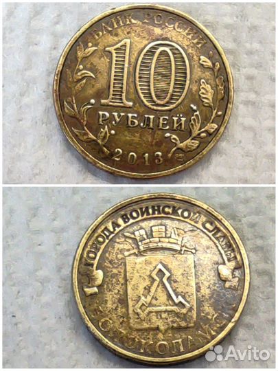 Монеты Брак