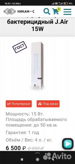 Рециркуляторы воздуха