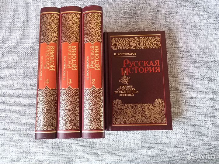 «Русская история в жизнеописаниях ее главнейших де