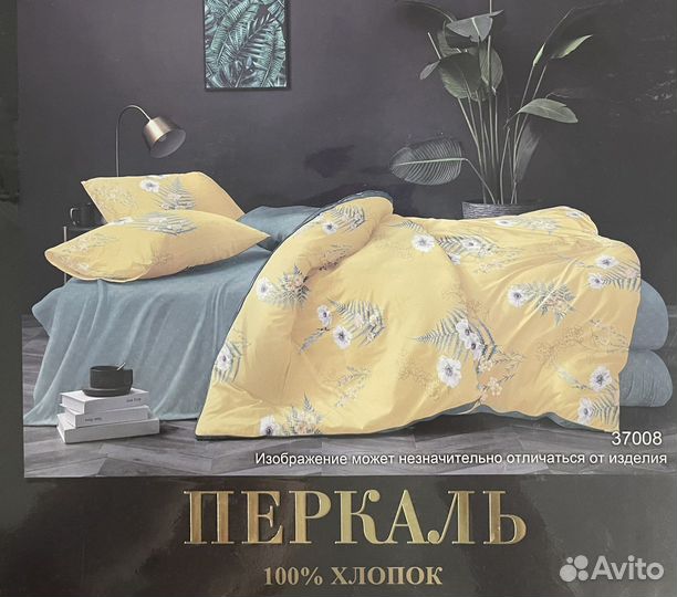 Постельное белье евро