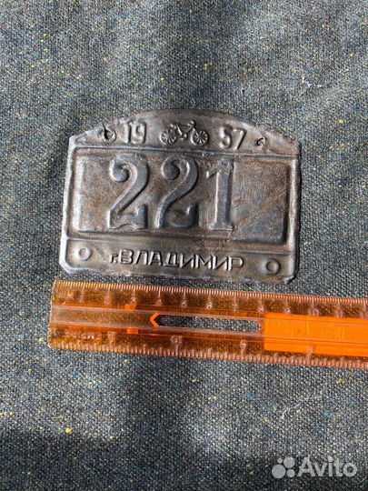 Велосипедный номер.1957 год. Номер 221. г.Владимир