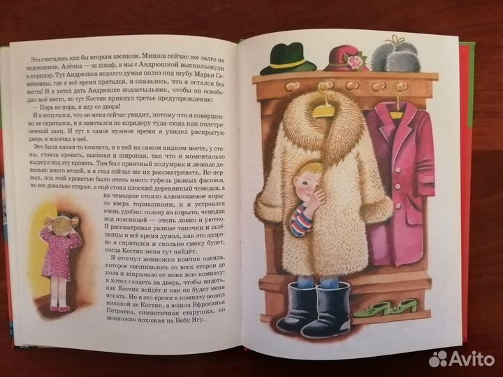 Детям рассказы и сказки