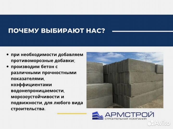 Доставка пескобетона
