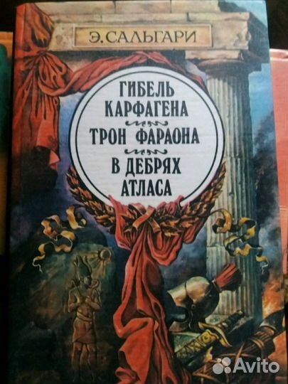 Сальгари Э