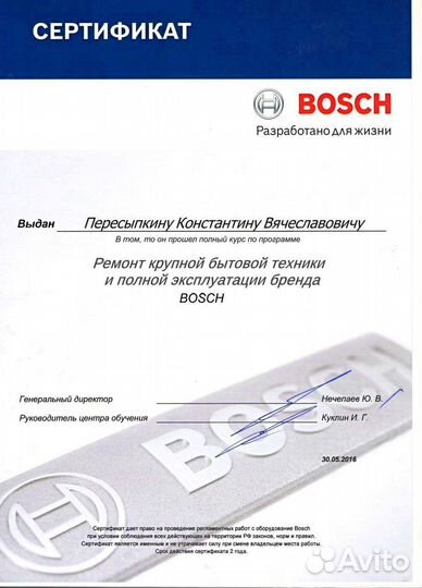 Мастер по ремонту стиральных машин