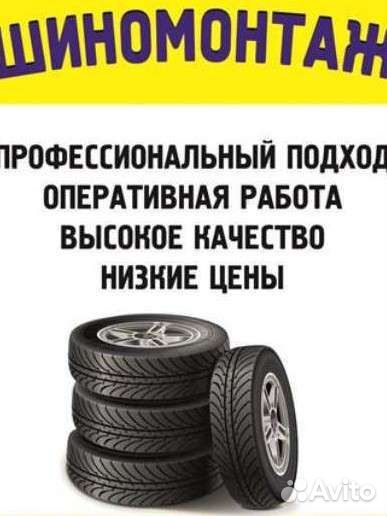 Выездно шиномонтаж