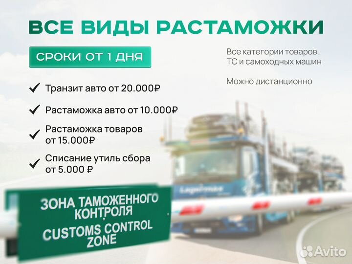 Оформление - сбктс, эптс, эпсм, зоетс нами, утиль