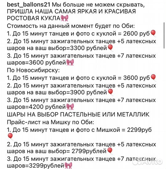 Ростовая кукла Лиса поздравление нА дР Аниматор