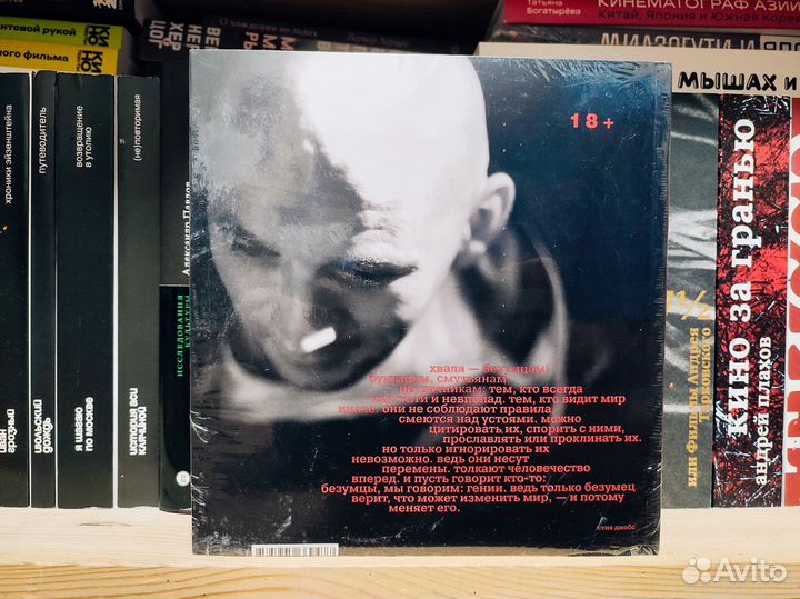 Александр Расторгуев «Сеанс» (Черная серия)