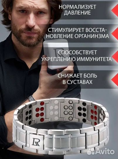 Браслет мужской от давления