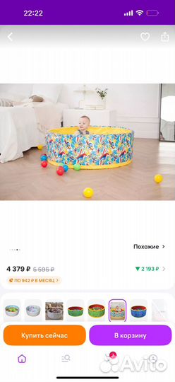 Сухой бассейн с шариками детский