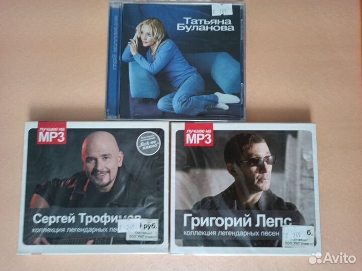 Mp3 диски музыка