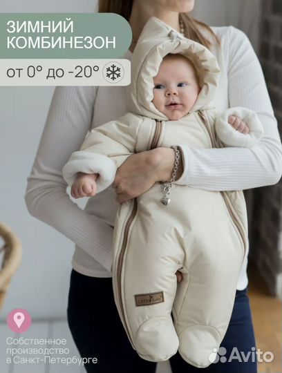 Комбинезон зимний 74