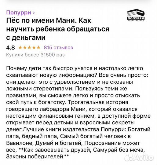 Книга для детей и подростков