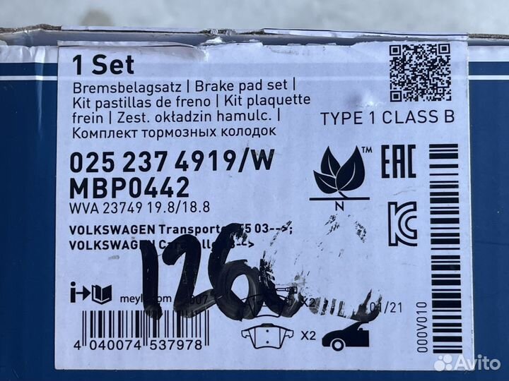 Передние тормозные колодки Volkswagen Touareg 2.5