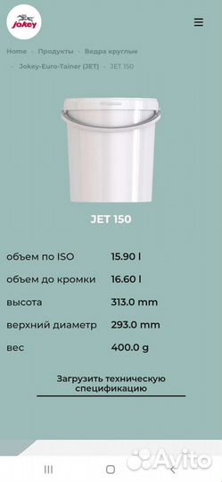 Пластиковое ведро 16л с крышкой