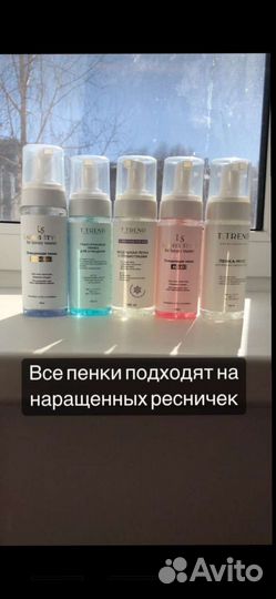 Очищающая профессиональная пенка для ресниц, брове