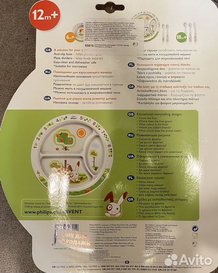 Детские тарелочки Avent