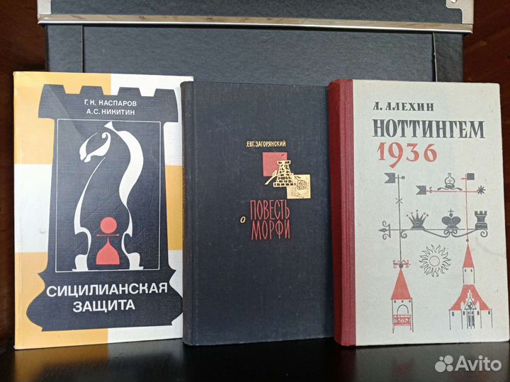 Книги про шахматы