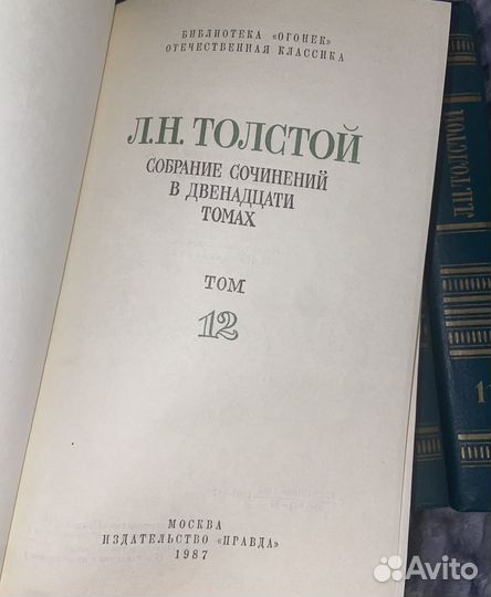 Сборники сочинений. Толстой, Макаренко, Фадеев