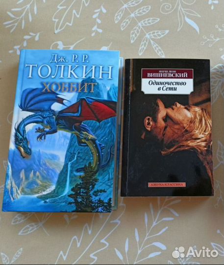 Книги Хоббит, Вишневский