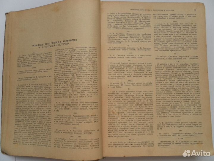 Избранные произведения