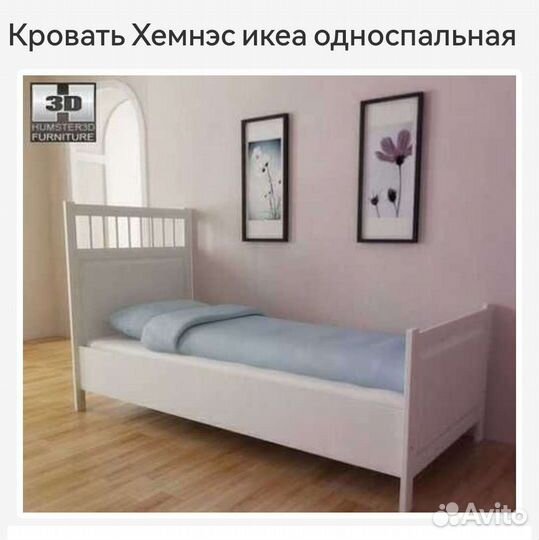 Кровать IKEA хемнэс 10965