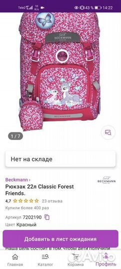 Рюкзак школьный для девочки