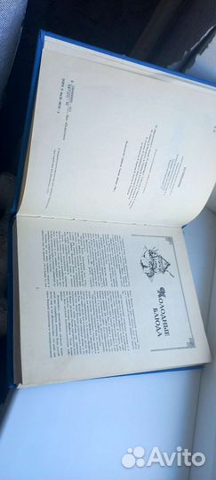 Кулинария 1994г