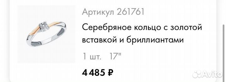 Серебряное кольцо с бриллиантом