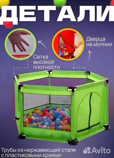 Детский игровой манеж