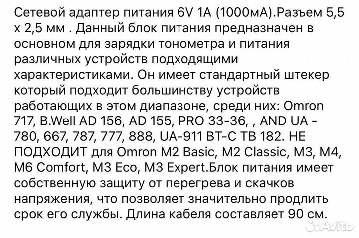 Блок питания 6V 1A