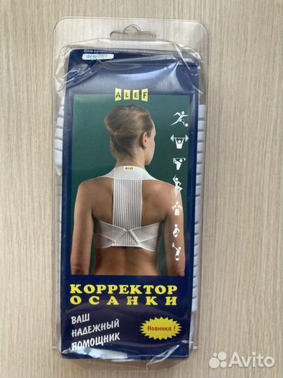 Корретор осанки новый