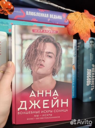 Волшебные искры