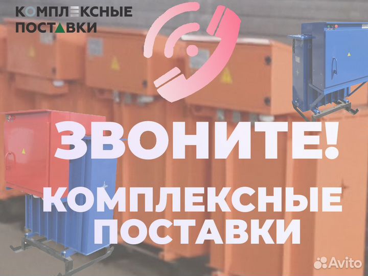 Станция ктпто 80 0.38У1 для бетона