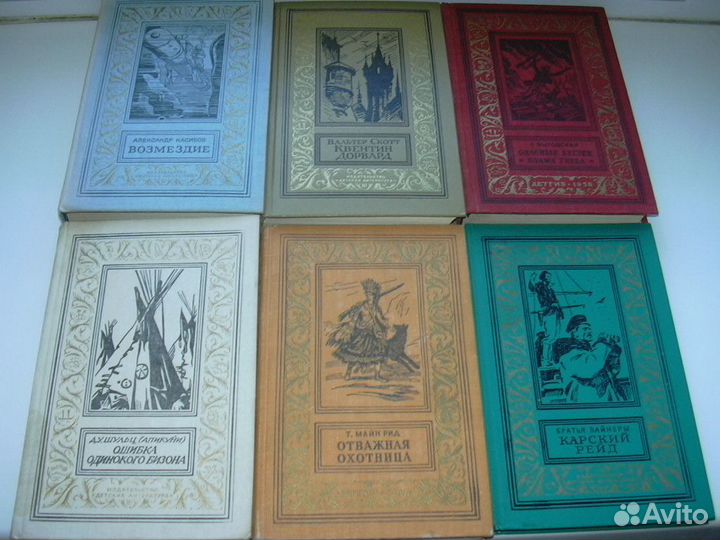 Библиотека приключений и научной фантастики