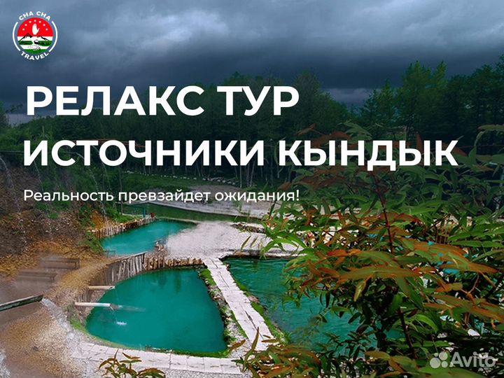 Экскурсия в Абхазию из Сочи