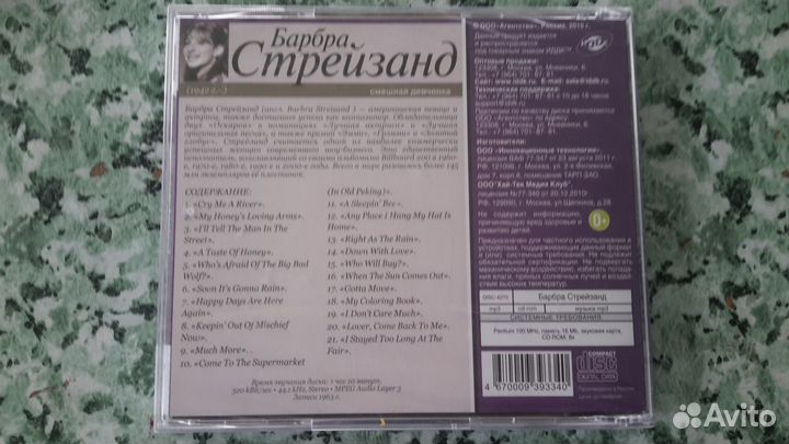 Музыка CD mp3 Новый диск в упаковке