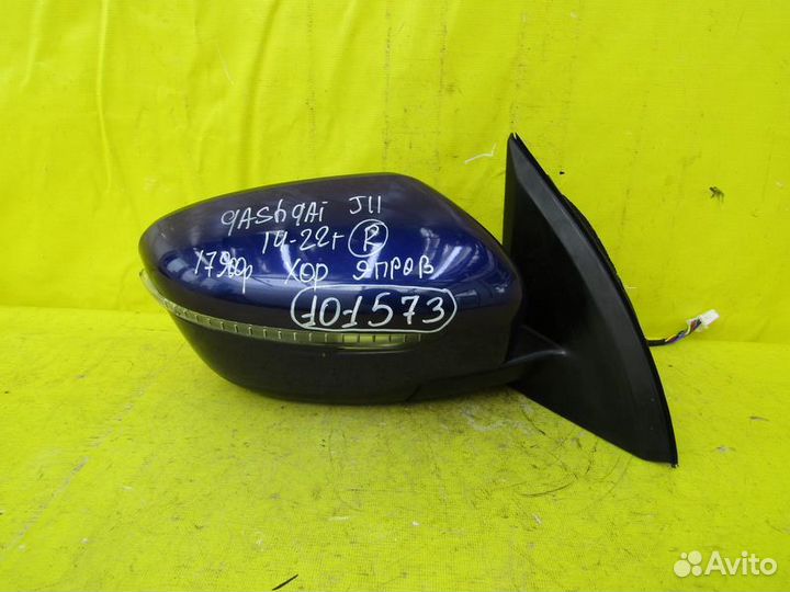 Зеркало правое Nissan Qashqai 14-22г 101573