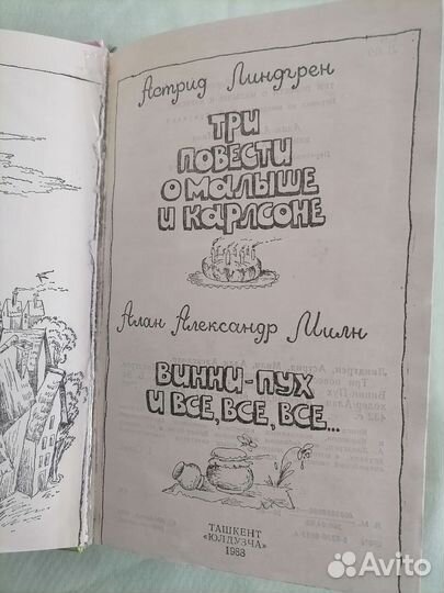 Детские книги: Линдгрен, Льюис Кэрролл, Киплинг