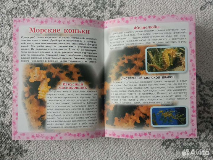 Книги для детей