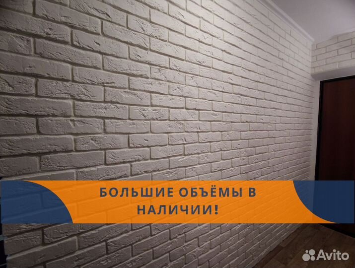 Декоративный камень. Клинкерная плитка