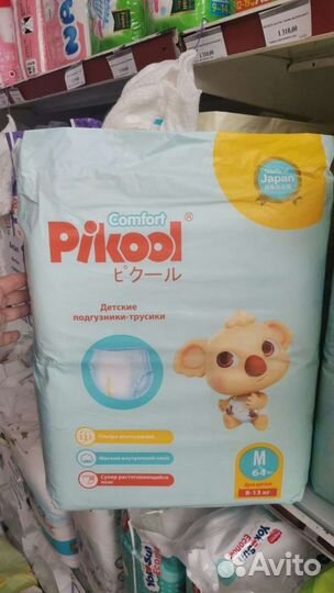 Подгузники и трусики Pikool Comfort M, L, XL