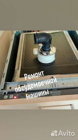 Ремонт стиральных машин