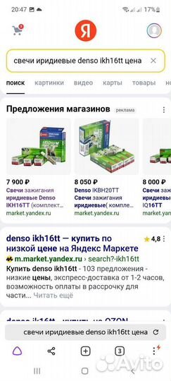 Свечи зажигания иридиевые denso ikh16tt