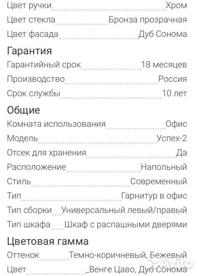 Офисная мебель