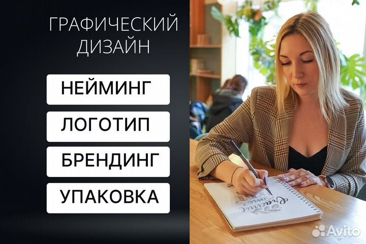 Логотип брендинг нейминг упаковка