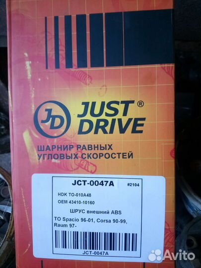 2 Привода
