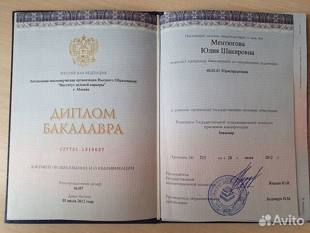 Банкротство физических лиц. Списание долгов